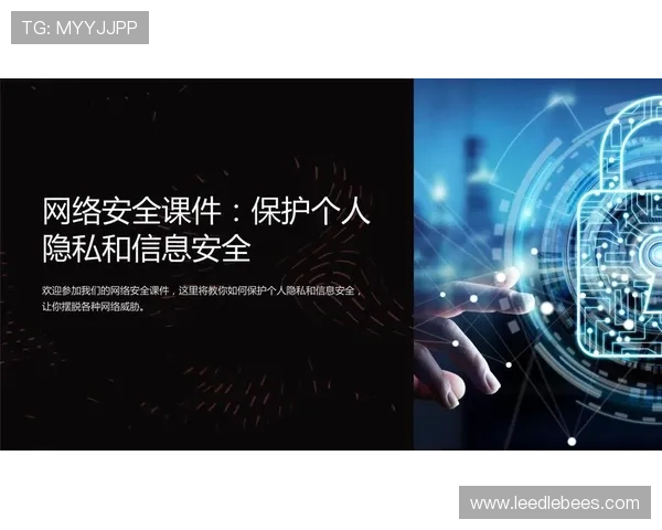 开云官方网站app安全保障措施详解确保玩家账号信息安全与隐私保护