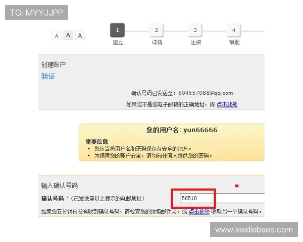 开云线上开户安全保障措施确保用户信息安全与账户安全